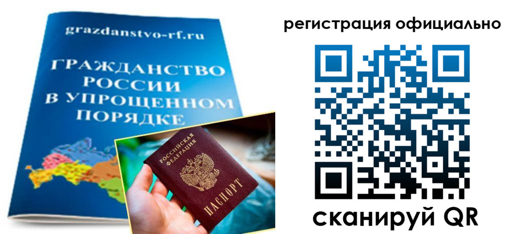 прописка для военкомата в Ленинск-Кузнецком