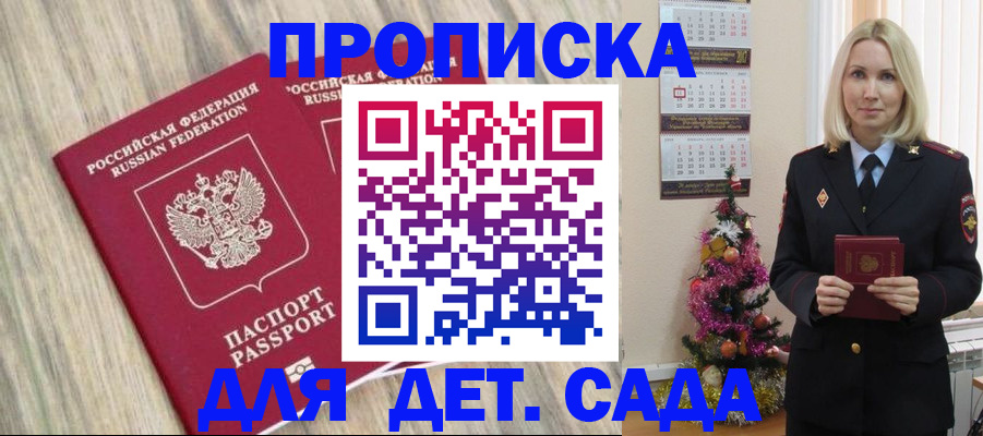 временная регистрация законно в Ленинск-Кузнецком