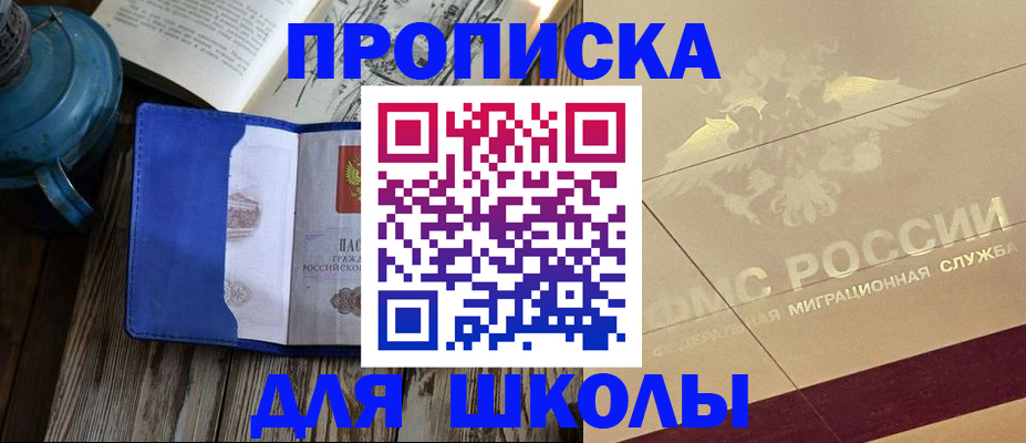 прописка законно в Ленинск-Кузнецком