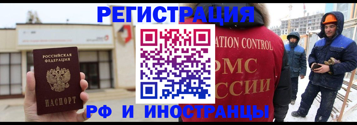 прописка 2025 в Ленинск-Кузнецком