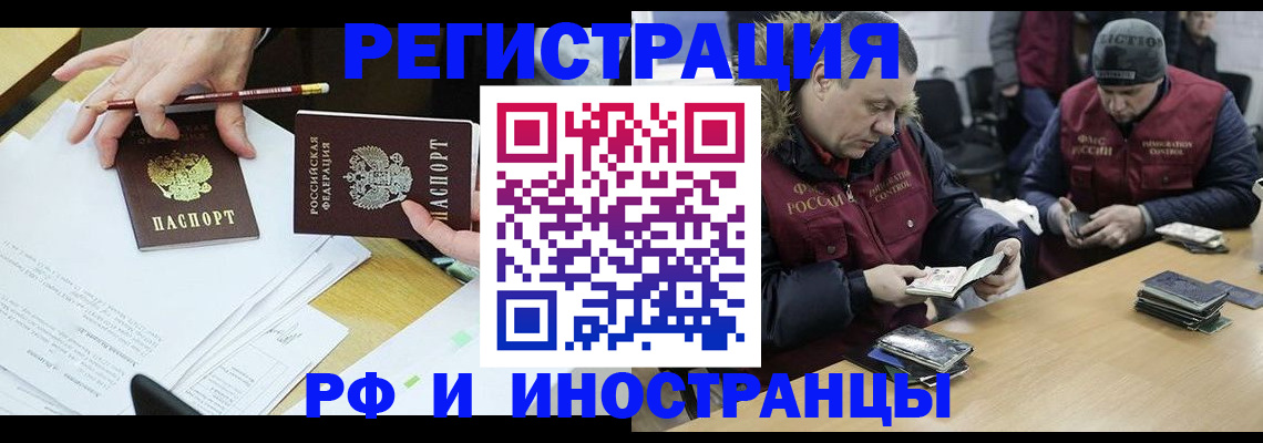 временная регистрация недорого в Ленинск-Кузнецком