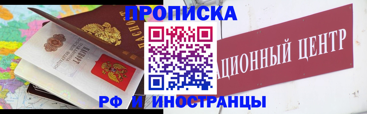 пропишу в квартире в Ленинск-Кузнецком
